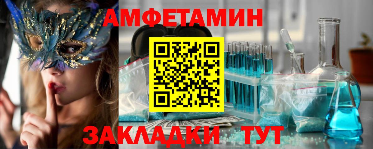 АМФЕТАМИН 98% Тихорецк