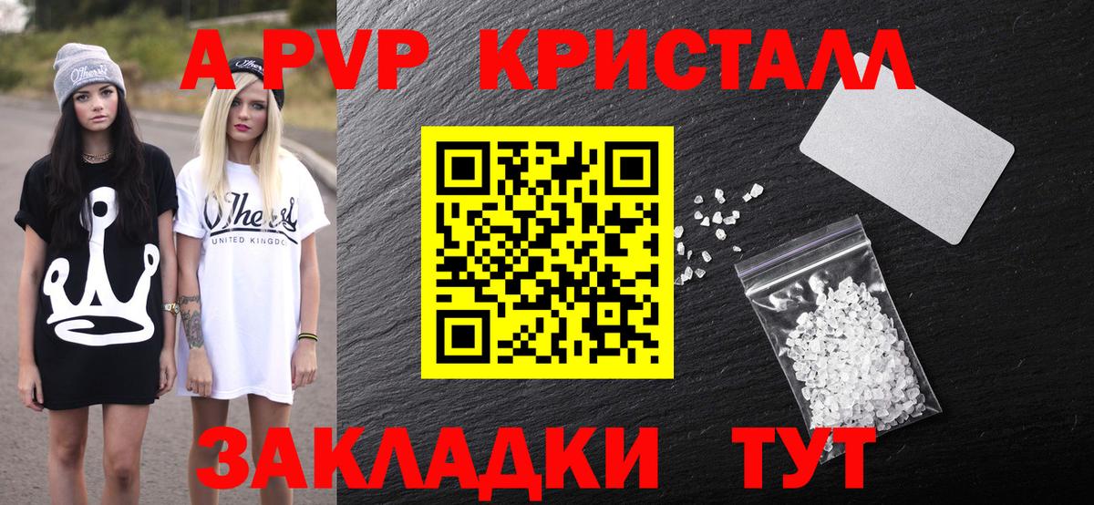 Alpha PVP СК Тихорецк