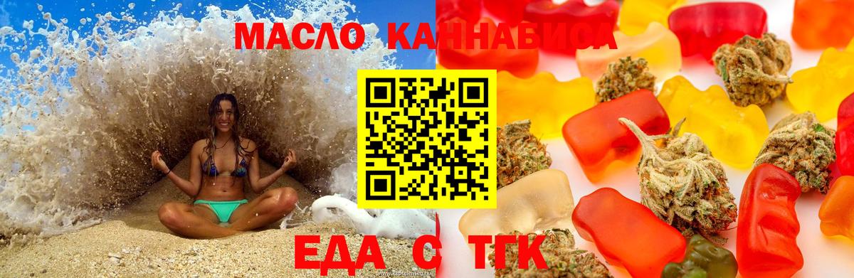 Печенье с ТГК марихуана Тихорецк