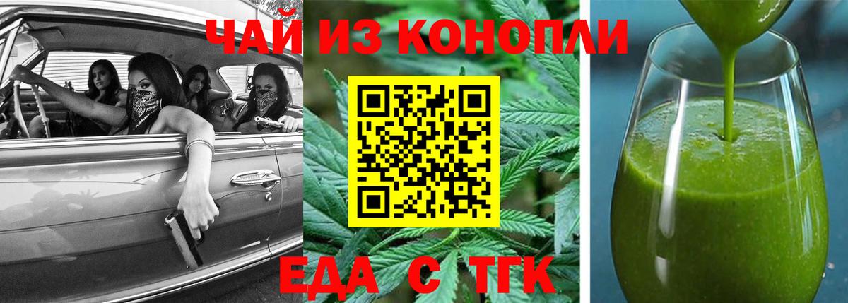 Тихорецк  Canna-Cookies марихуана  Вход с VPN 