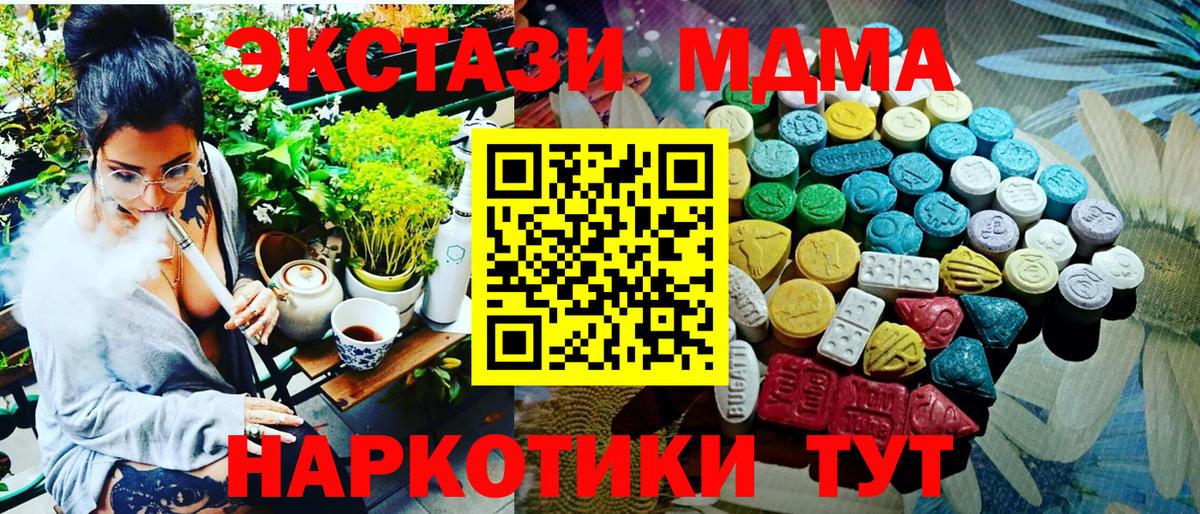 Экстази 300 mg  ЭКСТАЗИ  Тихорецк  Вход с VPN  Экстази диски 