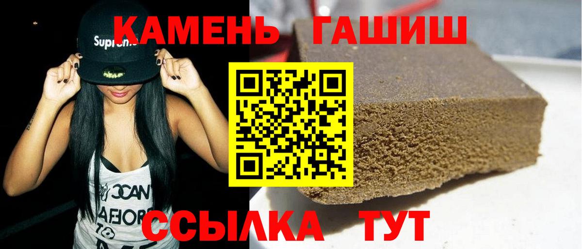 ГАШ 40% ТГК  ГАШ  Тихорецк  ГАШ хэш  Вход с VPN 