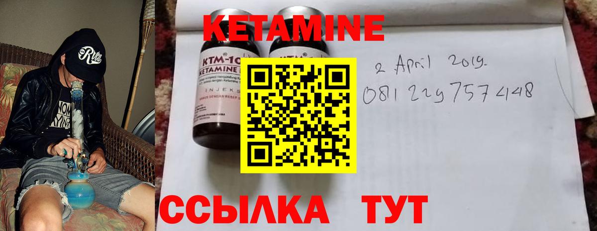 КЕТАМИН VHQ  Вход с VPN  Тихорецк 