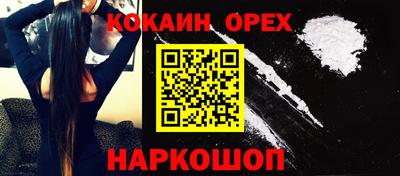 гидра Новозыбков