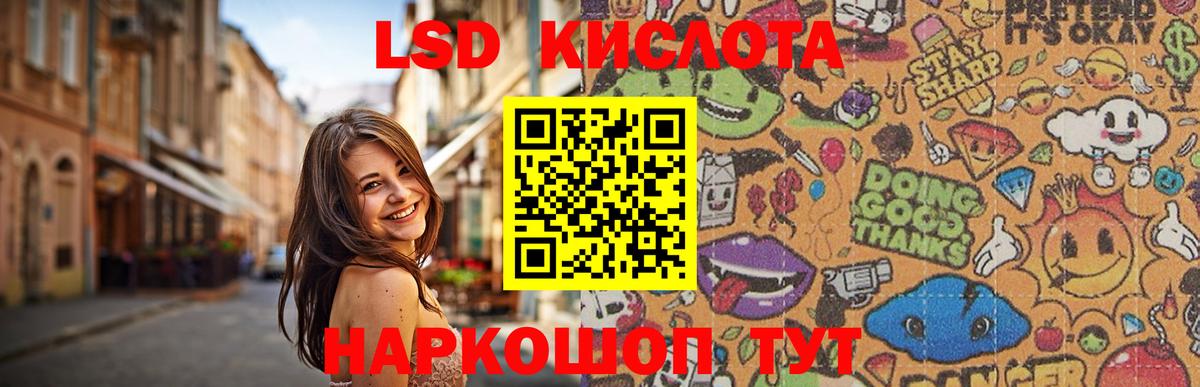 Лсд 25 экстази ecstasy Тихорецк