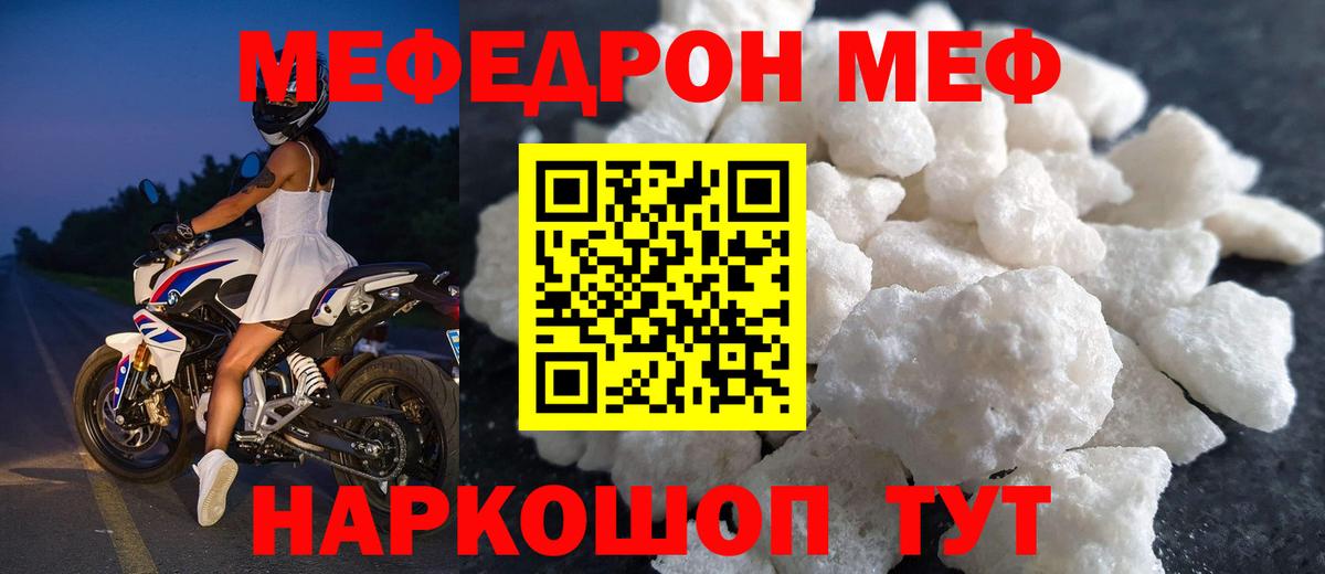 omg онион  МЯУ-МЯУ  Тихорецк  как найти закладки  Меф мяу мяу  Вход с VPN  МЯУ-МЯУ мяу мяу 