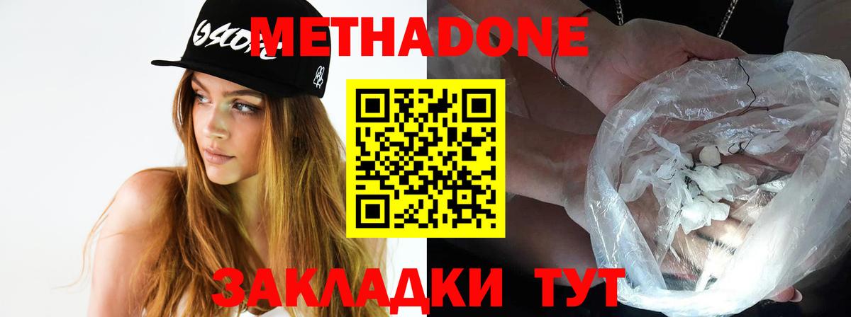 гидра ССЫЛКА  Вход с VPN  МЕТАДОН кристалл  Тихорецк  Метадон methadone 