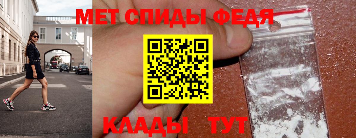 Метамфетамин мет Тихорецк