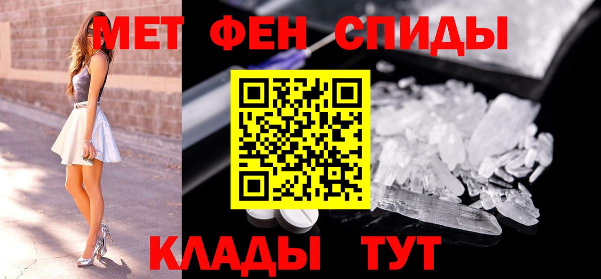 Первитин кристалл  Первитин кристалл  Тихорецк  Вход с VPN 