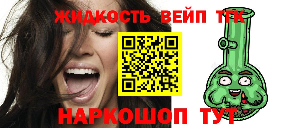 ТГК Wax Тихорецк