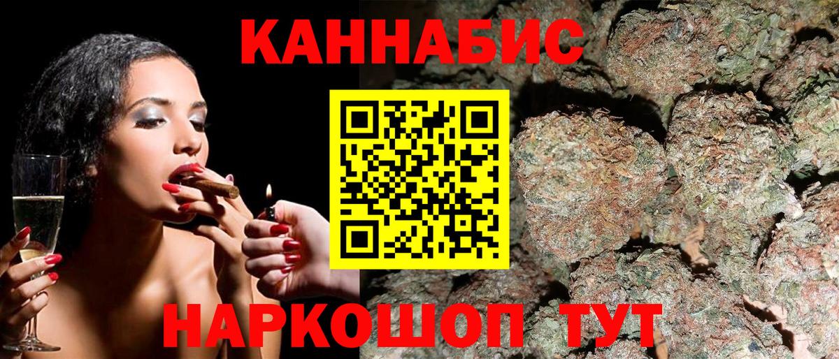 Бошки марихуана White Widow  Вход с VPN  Шишки марихуана AK-47  Тихорецк 